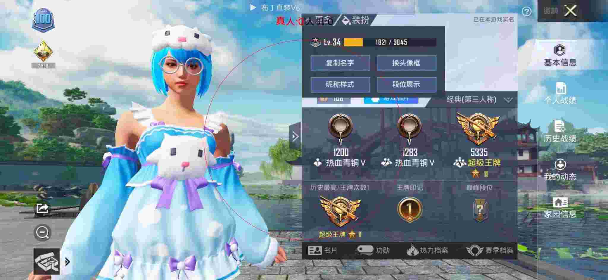 和平精英透视自瞄 - 和平精英熊二外挂辅助预览图